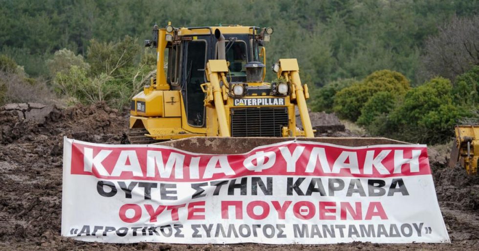 Καταστρέφουν το περιβάλλον για τη δομή-φυλακή